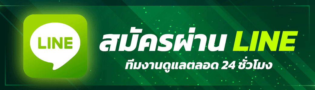 ติดต่อ เว็บหวยออนไลน์ สอบถามข้อมูลสมาชิก พร้อมประสานทีมงานได้ง่าย